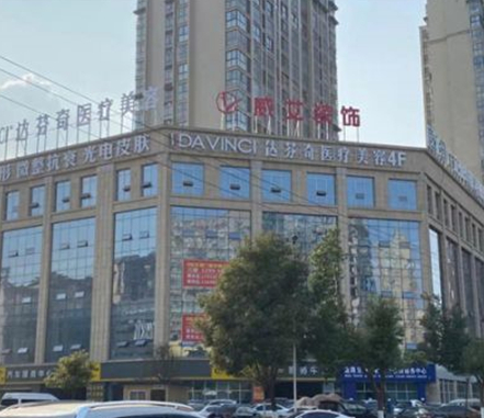 冷凍溶脂瘦背部十大整形醫(yī)院都有哪些？這些都是實力口碑醫(yī)院！