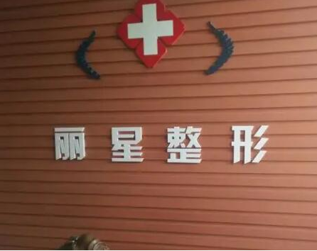 常德十大整形醫(yī)院排名一覽！收藏攻略讓你不踩坑！