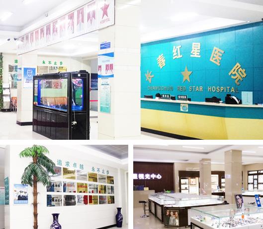 長(zhǎng)春紅星醫(yī)院眼科 長(zhǎng)春紅星醫(yī)院眼科