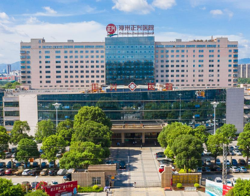 漳州正興醫(yī)院醫(yī)療美容中心