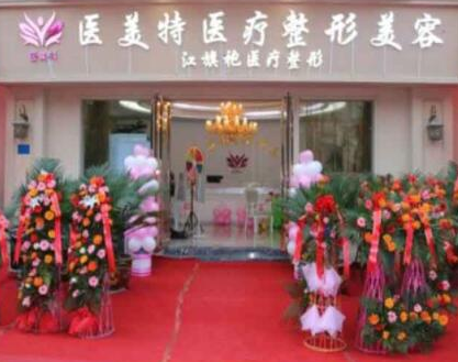 大小腿脫毛十大整形醫(yī)院大盤點(diǎn)！人氣口碑醫(yī)院值得收藏！