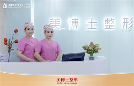 漳州美博士醫(yī)療美容門診部