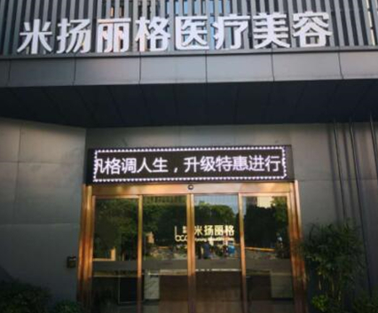 腿部護(hù)理十大整形醫(yī)院大盤點(diǎn)！人氣口碑醫(yī)院不容錯(cuò)過！