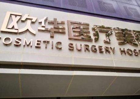 比基尼線脫毛十大整形醫(yī)院排行都有哪幾家？這10家醫(yī)院千萬不能錯過！