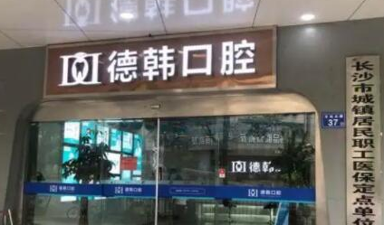 牙周護(hù)理醫(yī)院都有哪些？這10家人氣醫(yī)院真不錯(cuò)！