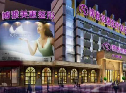 臺州椒江十大整形醫(yī)院都是哪些？這10家人氣醫(yī)院不容錯過！