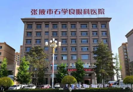 張掖石學良眼科醫(yī)院_醫(yī)院環(huán)境