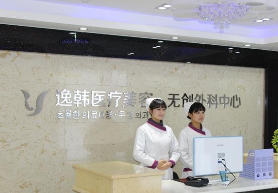 張家界逸韓整形美容醫(yī)院