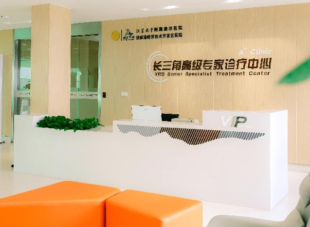 張家港澳洋醫(yī)院整形外科