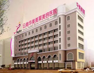 昆明醫(yī)美整形醫(yī)院排名榜單都是哪些？家家都是實力派強者！