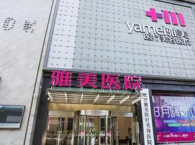 長(zhǎng)沙十大整形醫(yī)院排名大盤點(diǎn)！這十家高口碑醫(yī)院趕緊收藏！