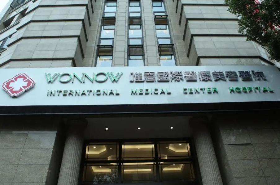 張家港唯恩醫(yī)療美容醫(yī)院_醫(yī)院環(huán)境