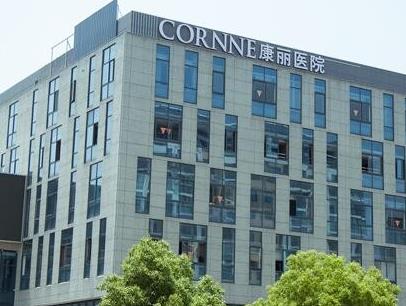 張家港康麗?？漆t(yī)院整形美容外科