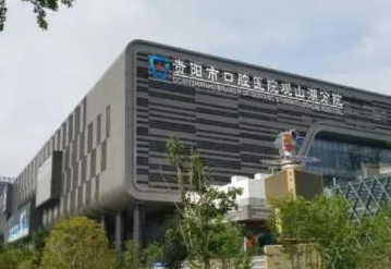 貴陽牙科整形醫(yī)院排名榜單更新！看看有你pick的嗎！