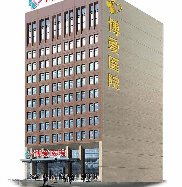 湛江博愛醫(yī)院醫(yī)療美容科