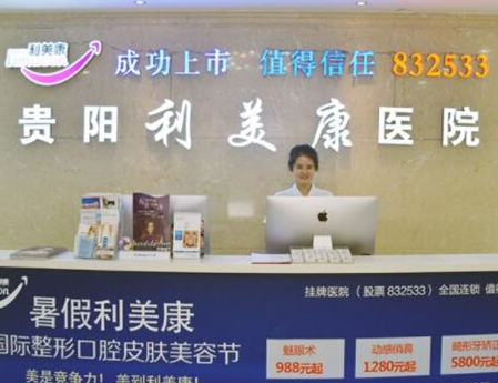 貴陽眼角整形醫(yī)院排名名單更新！收藏名單不走彎路！