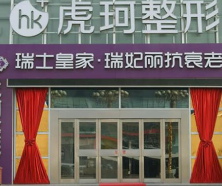 河南省鄭州市十大整形醫(yī)院排名榜榜單一覽！實力口碑醫(yī)院兼具！