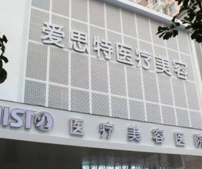 武漢疤痕整形醫(yī)院排名名單發(fā)布！收藏名單讓您不走彎路！