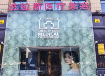 蘇州十大微整形醫(yī)院的排名名單深度評(píng)測(cè)！這十家高口碑醫(yī)院趕緊收藏！