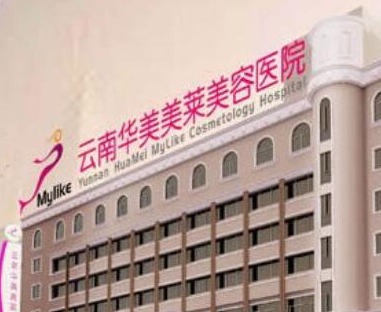 昆明十佳整形醫(yī)院排行榜都是哪幾家？實力醫(yī)院名單值得收藏！