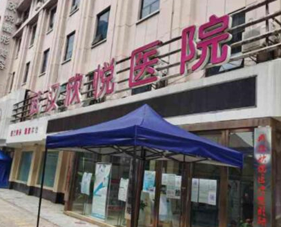 武漢私立整形醫(yī)院排名榜單都是哪些？口碑醫(yī)院快收藏！