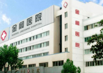 蘇州整形醫(yī)院排名前十大盤點(diǎn)！這些醫(yī)院實(shí)力口碑兼具！
