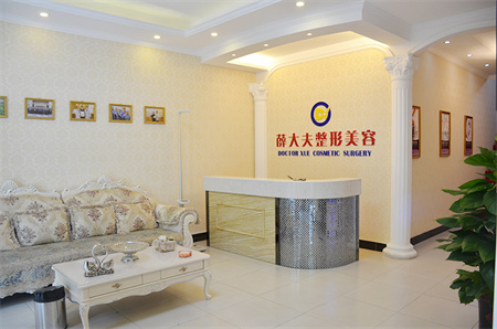 運(yùn)城薛大夫整形美容門診部