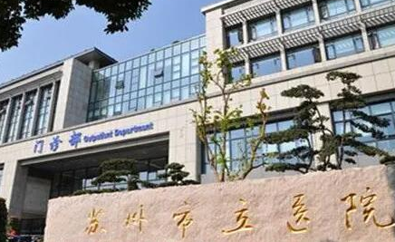 蘇州十大整形醫(yī)院排名名單都是哪些？看看有你鐘愛的嗎？