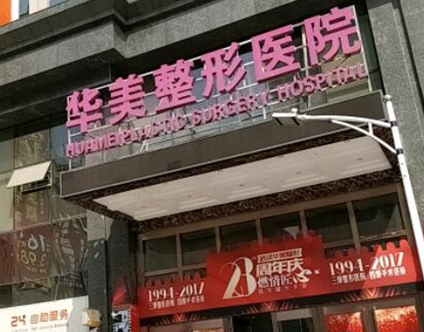 武漢十大整形醫(yī)院排名大盤點！人氣醫(yī)院值得推薦！