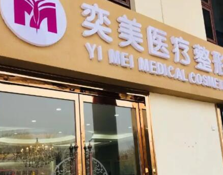 鄭州十大整形醫(yī)院排名大盤點！口碑醫(yī)院等你來看！