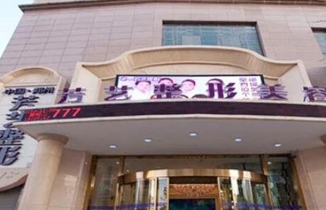 鄭州美容整形醫(yī)院排名前十名更新！10家正規(guī)機(jī)構(gòu)供您挑選！