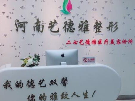 鄭州十大整形醫(yī)院排名榜單更新！收藏攻略讓你不踩坑！