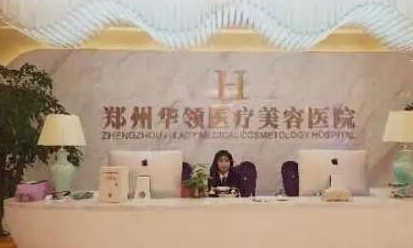 鄭州排名前十整形醫(yī)院名單更新！實力口碑醫(yī)院大盤點！