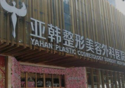 武漢十大微整形醫(yī)院排名一覽！實(shí)力口碑醫(yī)院值得盤(pán)點(diǎn)！