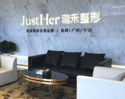 杭州十大美容整形醫(yī)院排名榜單發(fā)布！實力醫(yī)院名單一覽！