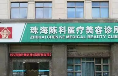 珠海十大微整形醫(yī)院排名大盤點(diǎn)！實(shí)力口碑醫(yī)院一覽！