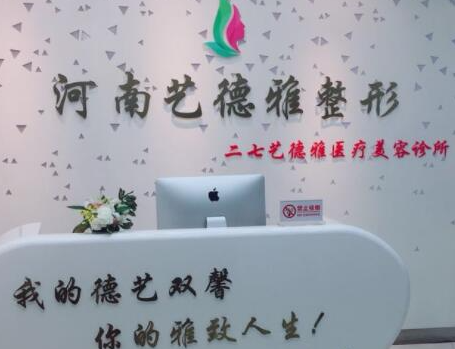 鄭州十大激光整形醫(yī)院排名榜單一覽！口碑醫(yī)院名單大PK！