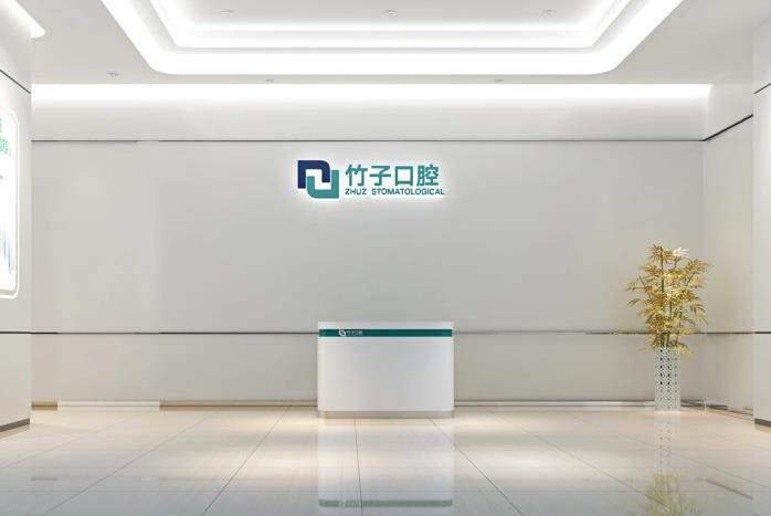 云南竹子口腔醫(yī)院_護士站