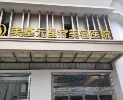 武漢十大權(quán)威整形醫(yī)院排名都是哪些？你最pick哪一家！