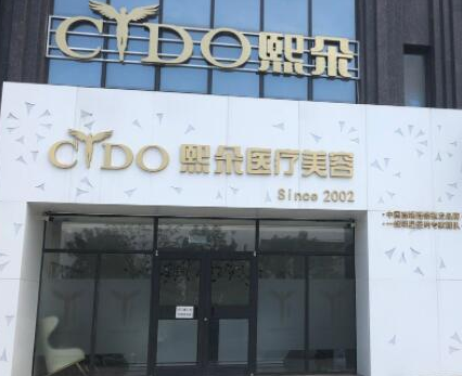 保定整形醫(yī)院排名前十都有哪些？看看有你鐘意的嗎！