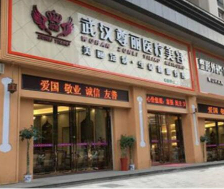 武漢市美容整形醫(yī)院排名前十更新！2022最新醫(yī)院名單公布！