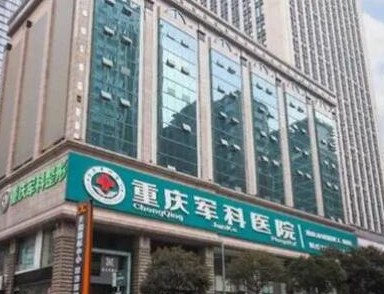 重慶眼睛整形醫(yī)院排名榜發(fā)布！實(shí)力口碑醫(yī)院大盤點(diǎn)！