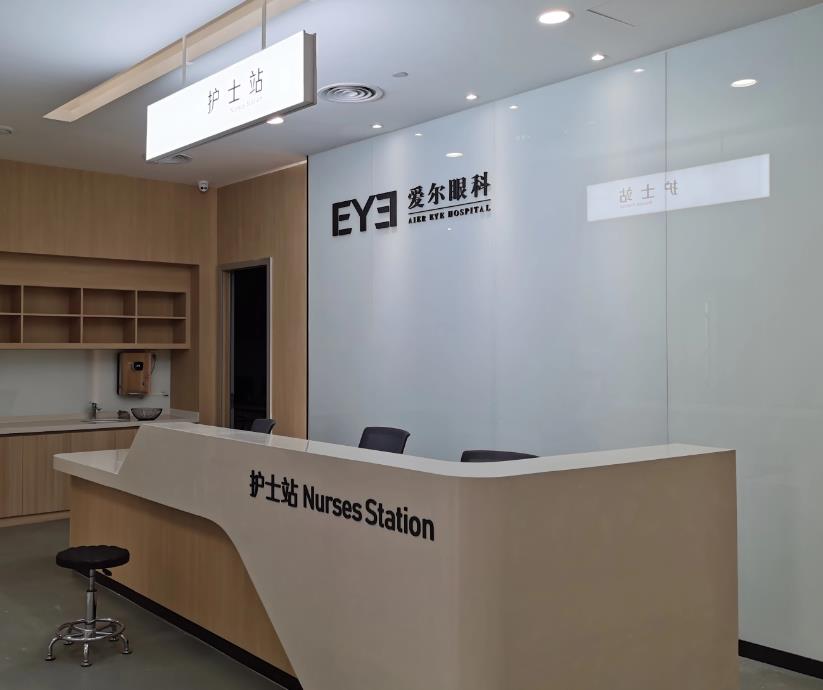 岳陽(yáng)愛爾眼科醫(yī)院