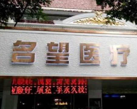 保定整形醫(yī)院排名榜單更新！實力醫(yī)院名單值得收藏！