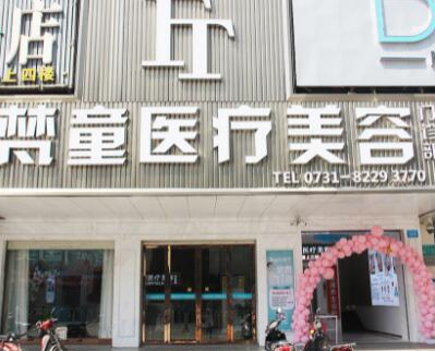 長沙權威十大整形醫(yī)院排行榜單大盤點！看看都有哪些吧！