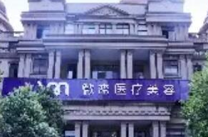 長沙十大整形醫(yī)院排行都是哪幾家？十家人氣醫(yī)院為你推薦！