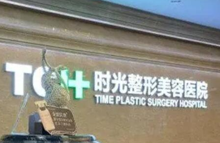 蘇州權(quán)威的整形醫(yī)院排名榜單更新！實(shí)力口碑醫(yī)院真不錯(cuò)！