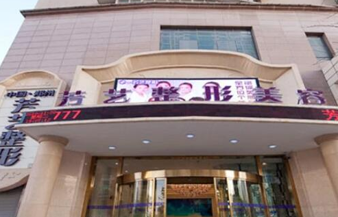 鄭州排名前十的大型整形醫(yī)院都有哪幾家？實(shí)力醫(yī)院名單推薦！