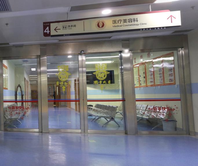 玉林市第一人民醫(yī)院整形美容