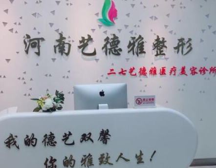 鄭州十大整形醫(yī)院排名榜單大盤點！10家醫(yī)院等你來看！